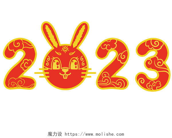 剪纸窗花卡通2023兔年数字新年春节过年贴纸PNG素材兔年新年兔子